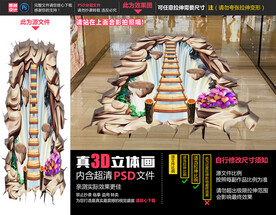 瀑布立体画