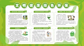 节能环保