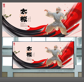 太极拳