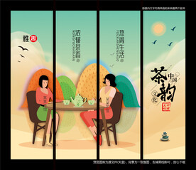 茶饮咖啡
