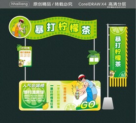 柠檬茶暴打