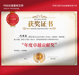 获奖证书