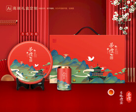 茶叶包装 茶礼盒