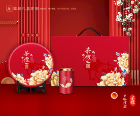 茶叶包装 茶礼盒