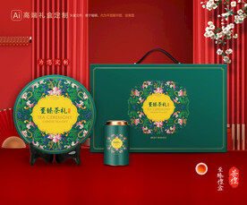 茶叶包装 茶礼盒