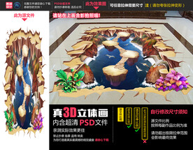 悬崖立体画
