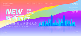 科技背景