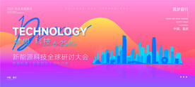 科技背景