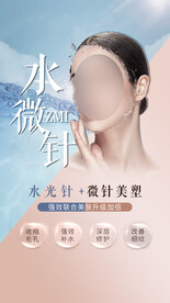 水光针