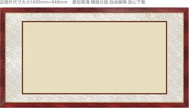 实木边框