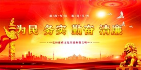 廉政 