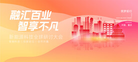 科技背景