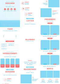 洗面奶洁面乳详情页产品描述