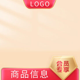 会员主图