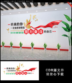 企业文化墙