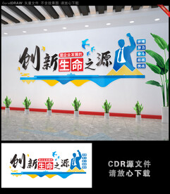 企业文化墙