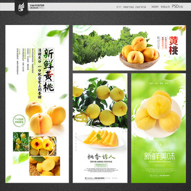 黄桃