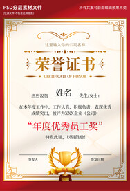 荣誉证书