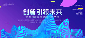 科技背景