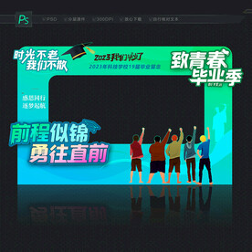 毕业拍照框