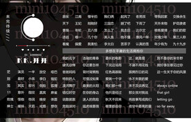 横版歌单设计