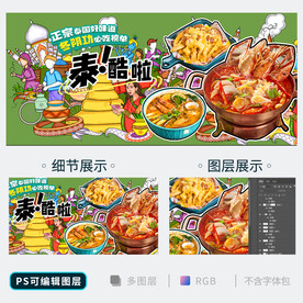 泰国菜