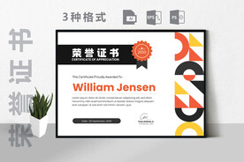 创意证书横版