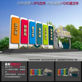 卫生城市小品