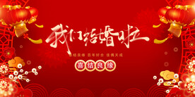 结婚