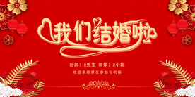 结婚