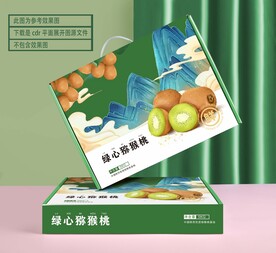 猕猴桃包装 平面图