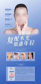 水光针