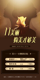 私密