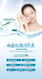 私密活动