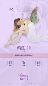 私密