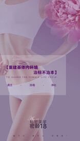 私密
