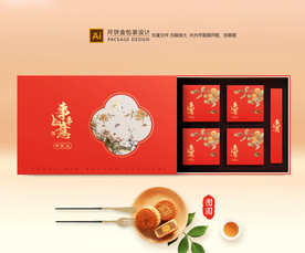 月饼包装 中秋礼盒