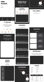 五谷杂粮黑米详情页产品描述