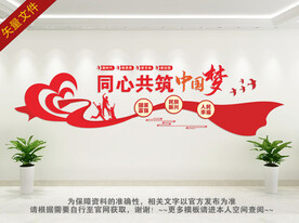 中国梦党建