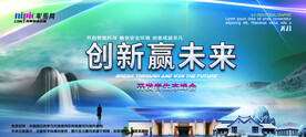 会议背景