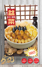 大盆菜
