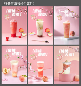 水蜜桃饮品