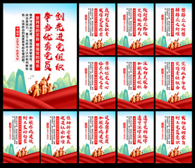 党建