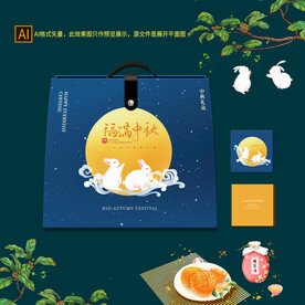 中秋礼盒包装