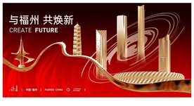 福州背景