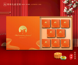 月饼包装 中秋礼盒