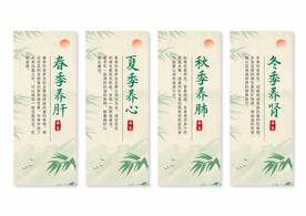 中医养生