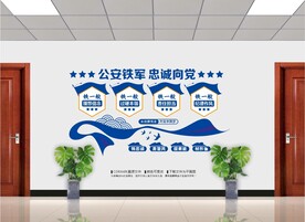 公安铁军文化墙