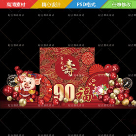 寿宴