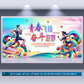 励志海报